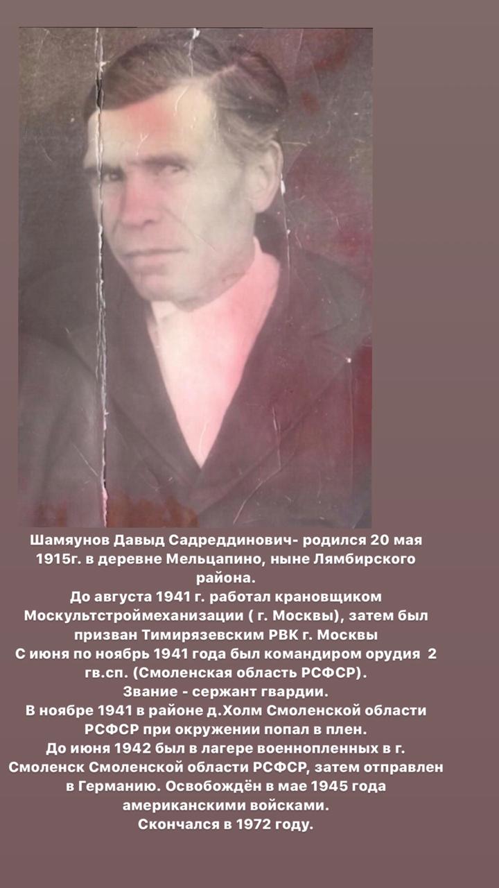 Бессмертный полк